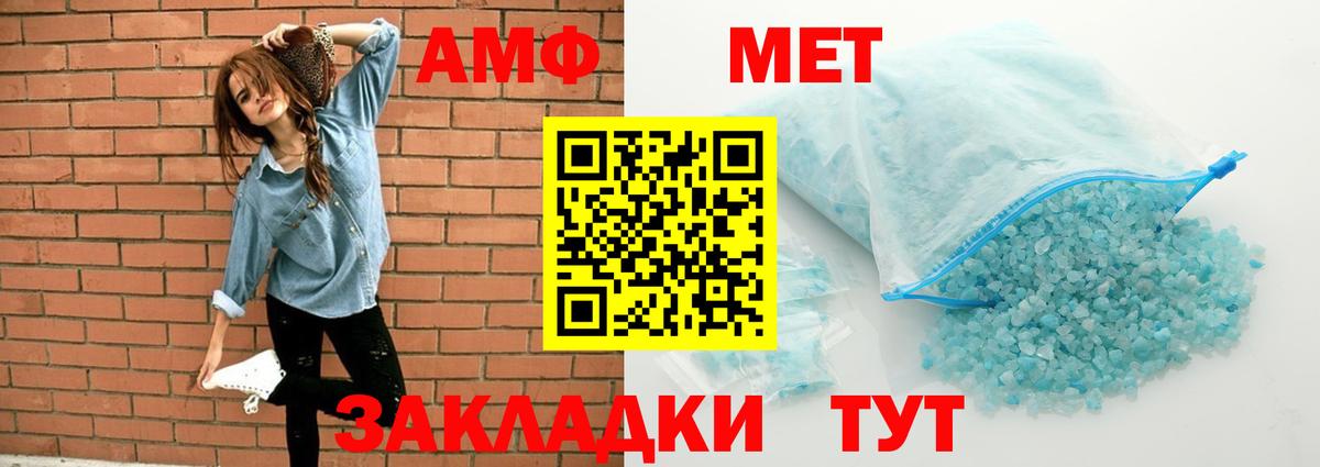 Амфетамин  Вход с VPN  Ахтубинск  Amphetamine Розовый 