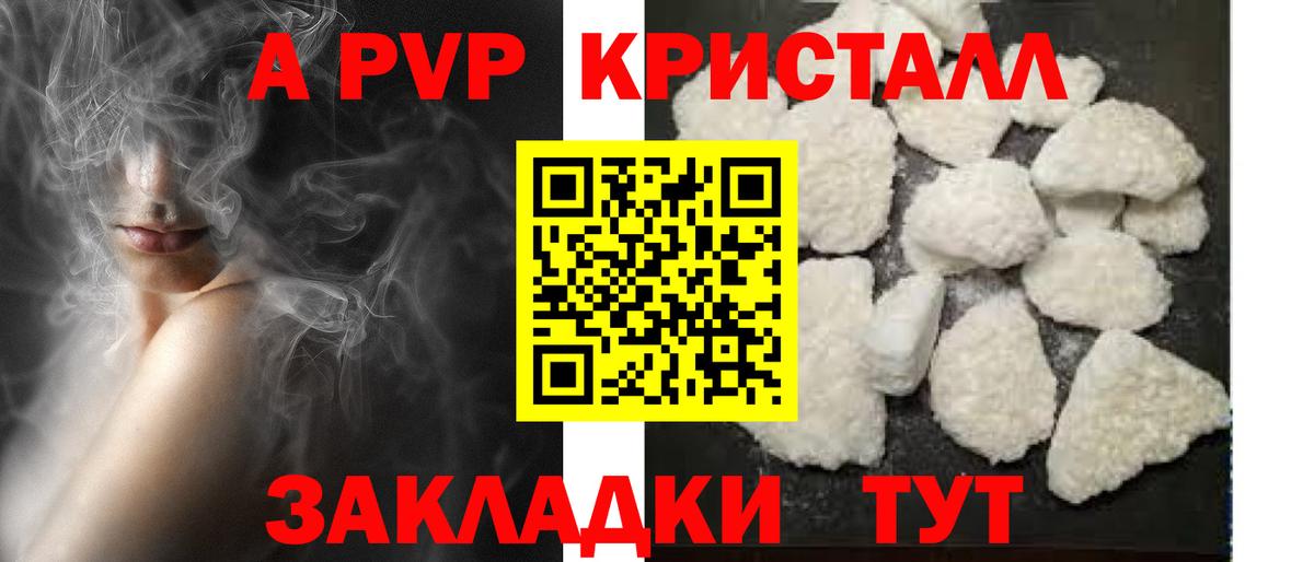 A-PVP мука  APVP СК КРИС  Вход с VPN  Ахтубинск  A-PVP СК КРИС 