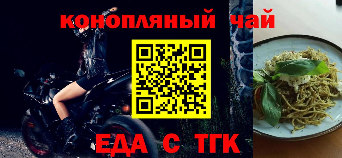 Ахтубинск  Cannafood марихуана  Вход с VPN 