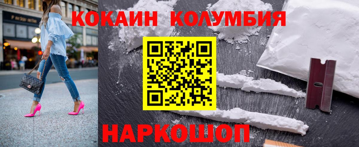 КОКАИН FishScale Ахтубинск