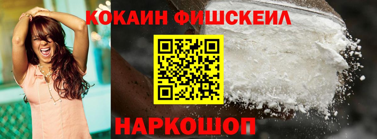 Ахтубинск  КОКАИН Перу  Вход с VPN 