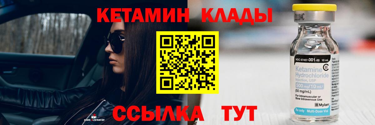 Ахтубинск  КЕТАМИН ketamine  Вход с VPN 