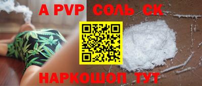 кокаин Ставрополь