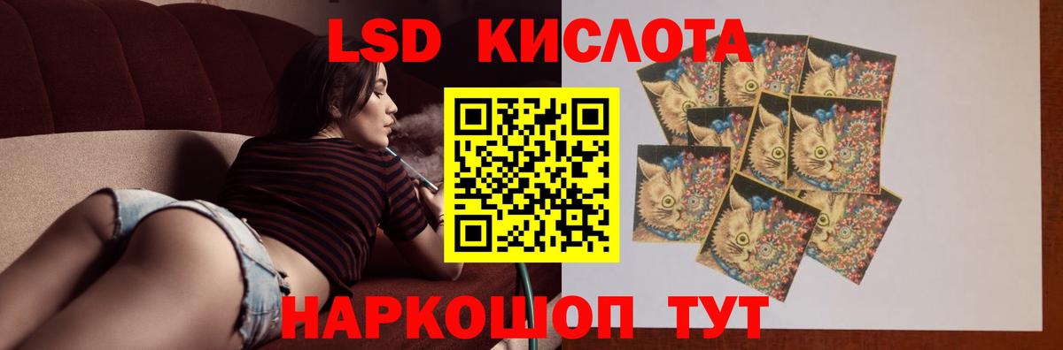 LSD-25 экстази кислота  Вход с VPN  Ахтубинск 