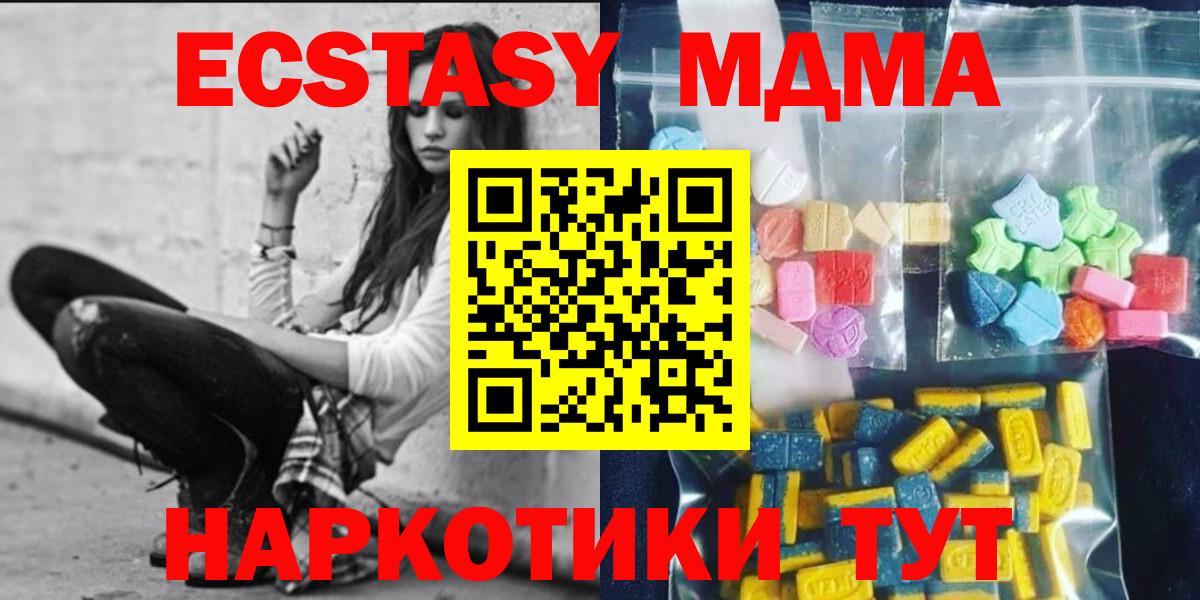 МДМА crystal  Вход с VPN  Ахтубинск 