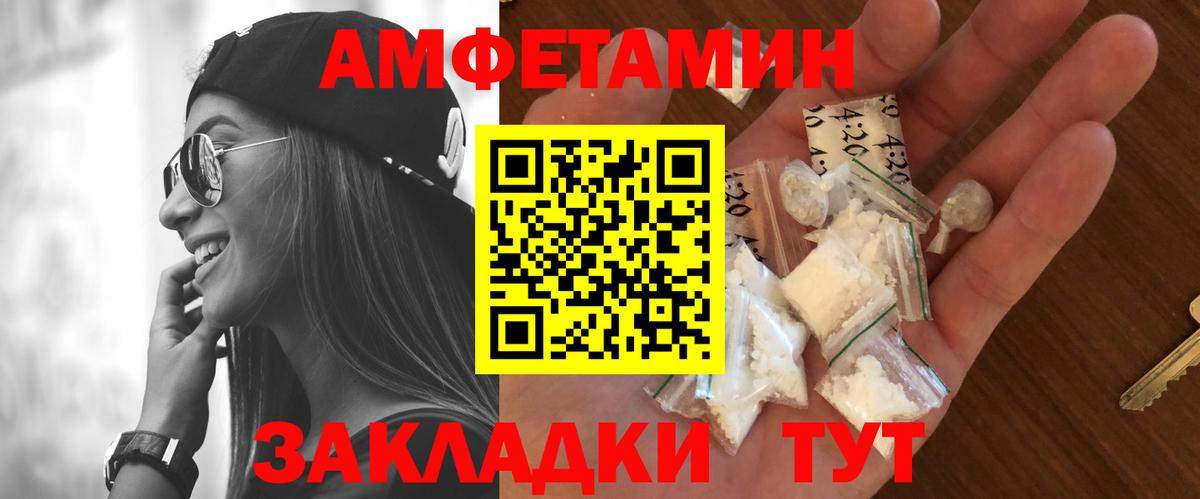 МЕТАМФЕТАМИН Methamphetamine Ахтубинск