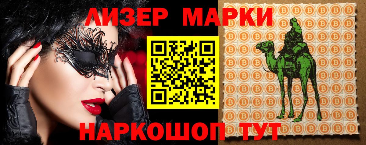 Ахтубинск  Марки N-bome 1,5мг  Вход с VPN 