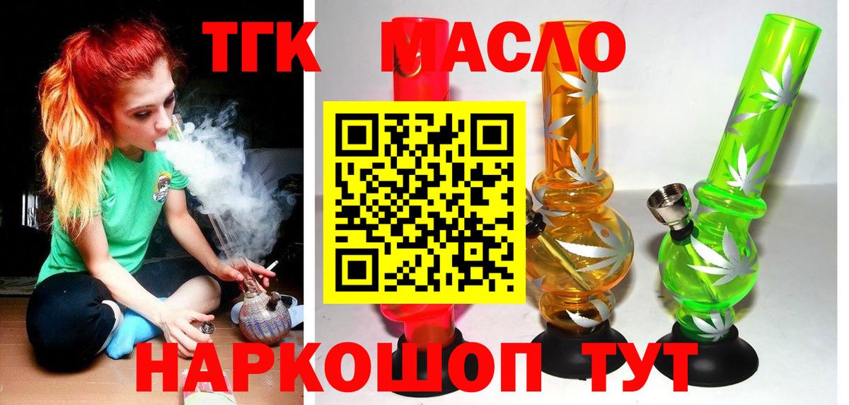 ТГК вейп Ахтубинск
