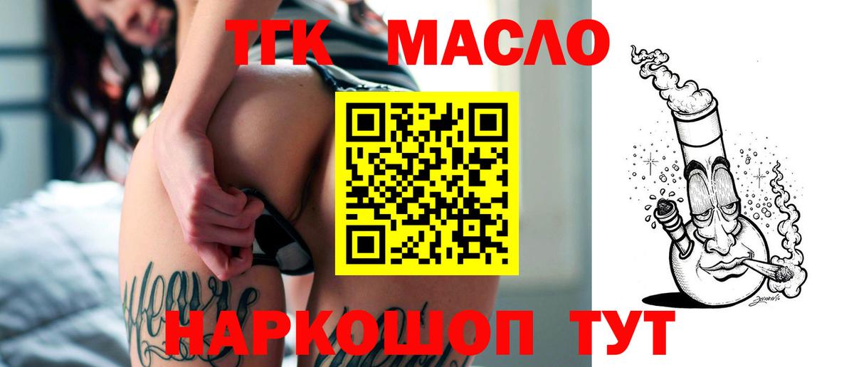 Ахтубинск  Дистиллят ТГК вейп с тгк  Вход с VPN 